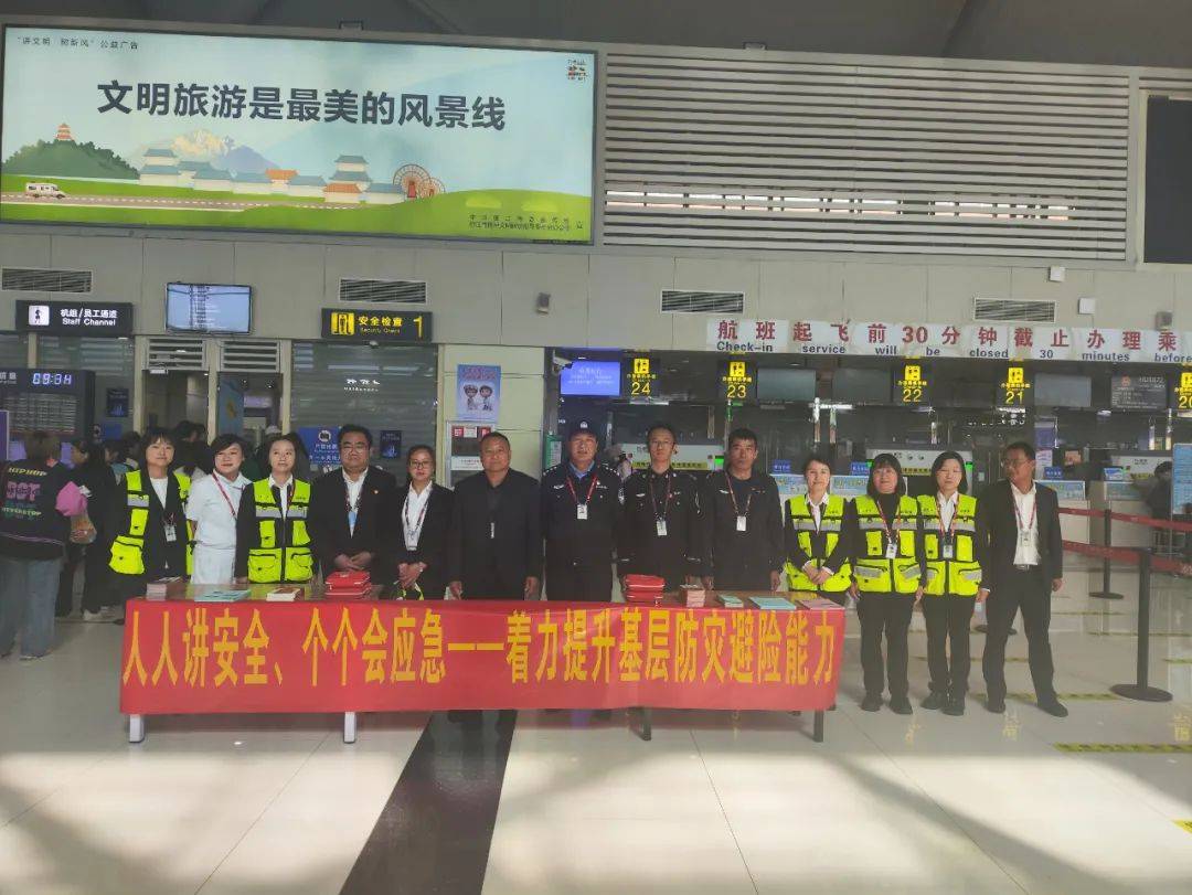 广泛普及抗震救灾,消防安全等应急救援知识,增强大众灾害风险防范意识