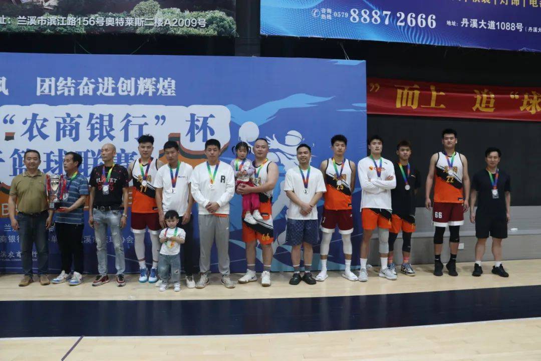 奋进创辉煌|2024年兰溪市职工男子篮球联赛胜利闭幕_比赛_部门_乡镇
