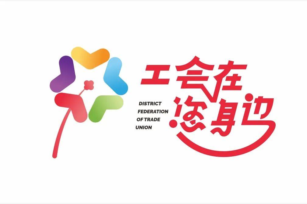 工会logo图标高清 设计图片