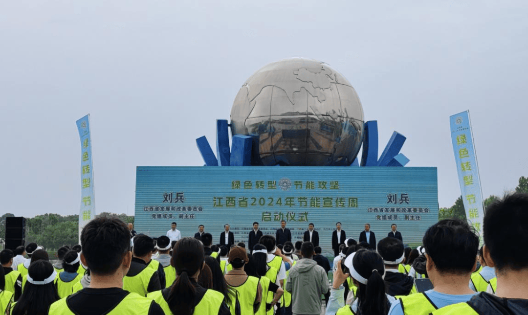 【全国节能宣传周】绿色转型，节能攻坚，从我做起_活动_低碳_机构