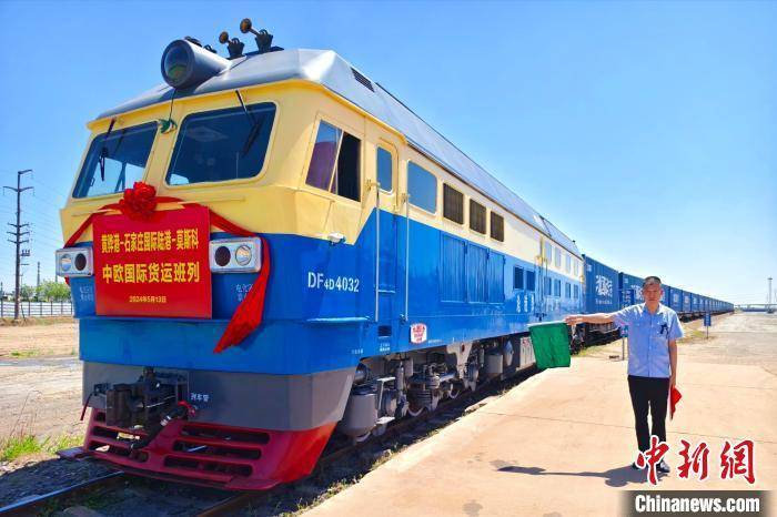   首班从河北沧州黄骅港开往莫斯科的中欧班列首发。 