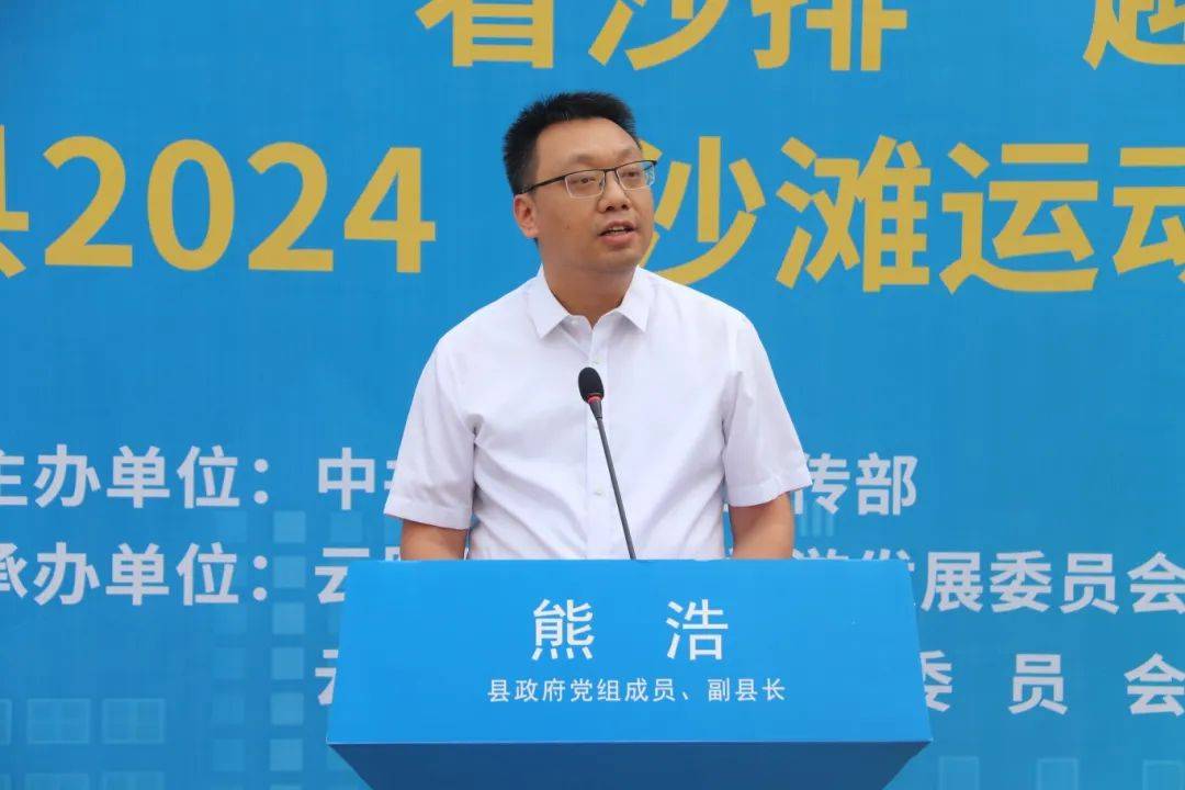 运动_云阳县_赛事