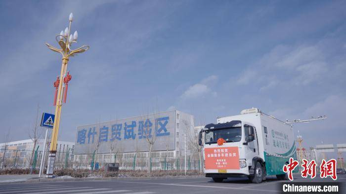 财政金融助企"释能" 新疆喀什经济开发区有何"妙招"?