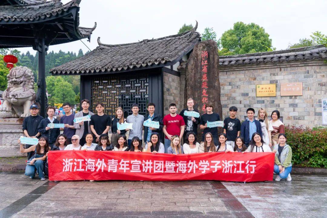 "浙里未来"伙伴计划丨"青暖华夏 共聚侨乡"海外学子浙江行活动顺利