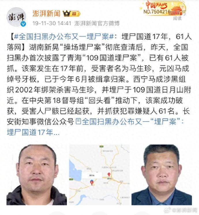 兰州今天罪犯执行死刑图片