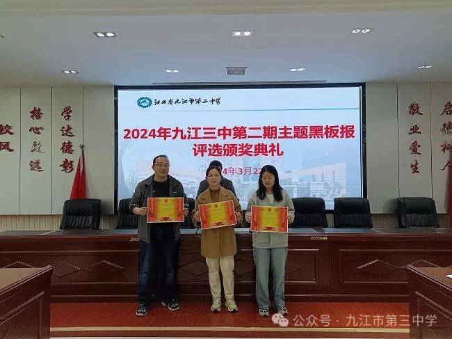 守护孩子,向校园霸凌说"不"——九江三中学生安全教育班主任工作例会