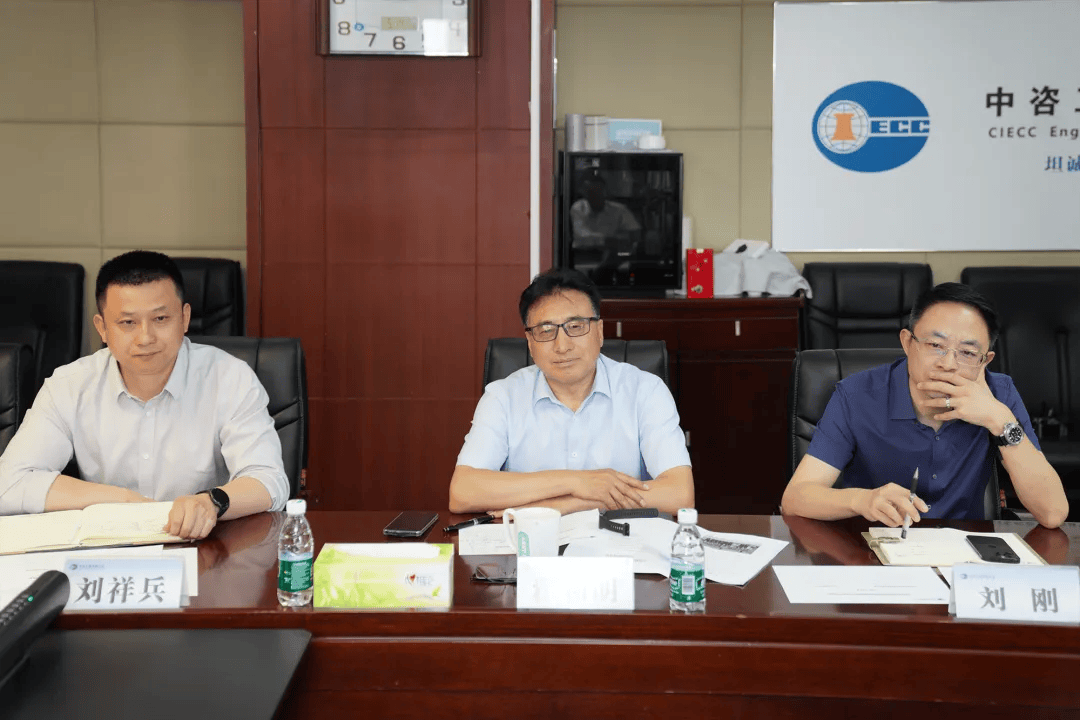 集团与中国国际跨国公司促进会,中咨工程公司交流座谈