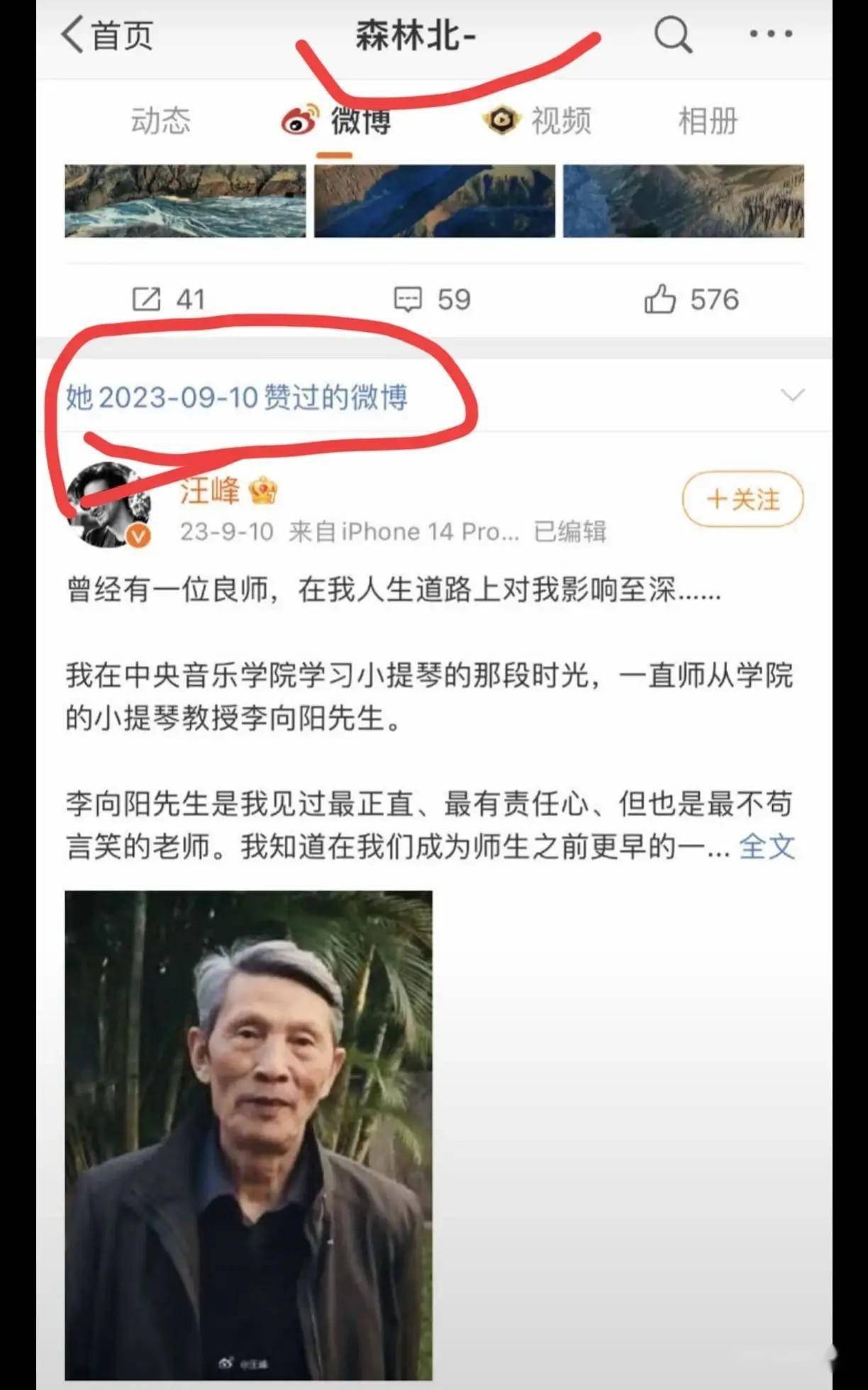 汪峰新恋情曝光:疑似女方是离异网红"森林北",年龄相差19岁