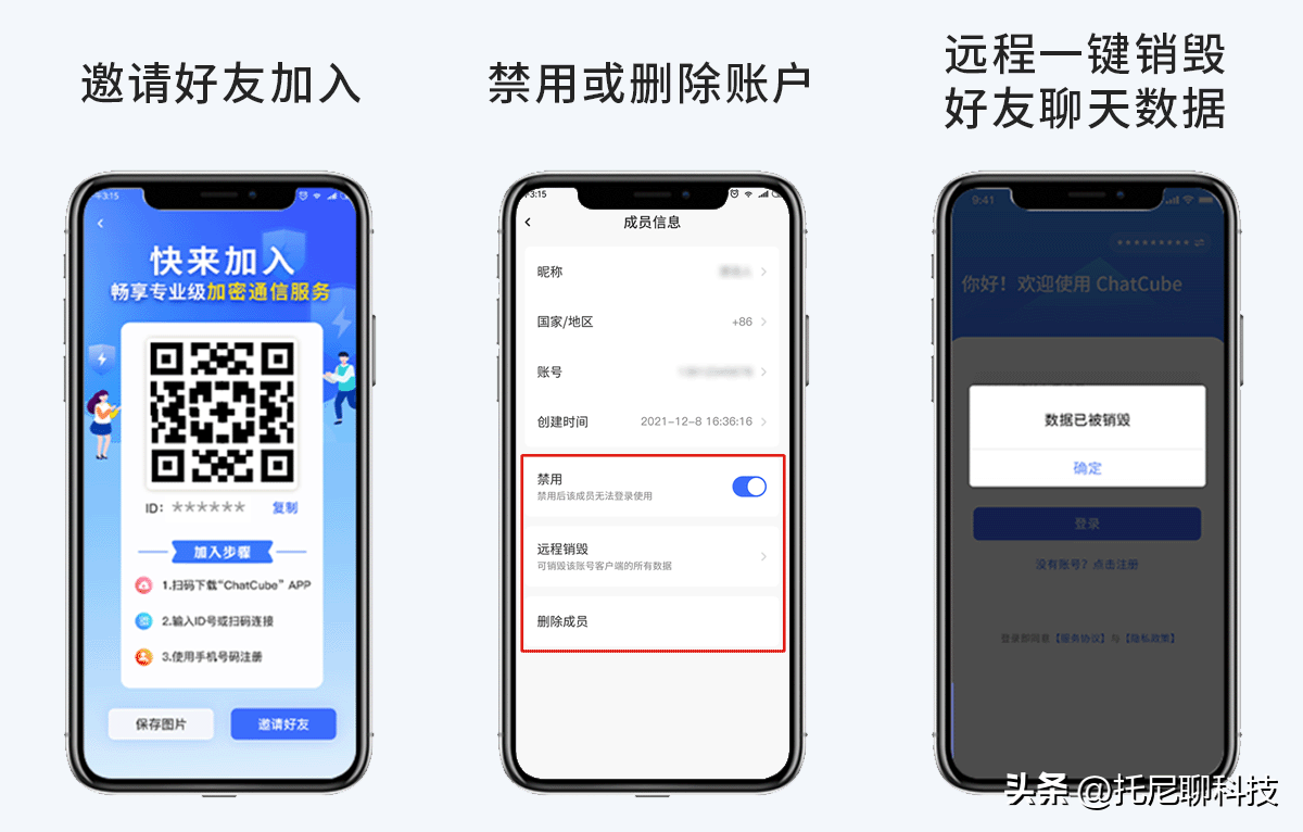 揭秘加密聊天软件"加密"的真相,哪些密聊app是真加密?_用户_魔方_数据