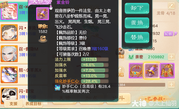 【玩家攻略】内丹:万佛朝宗,你会用了吗?