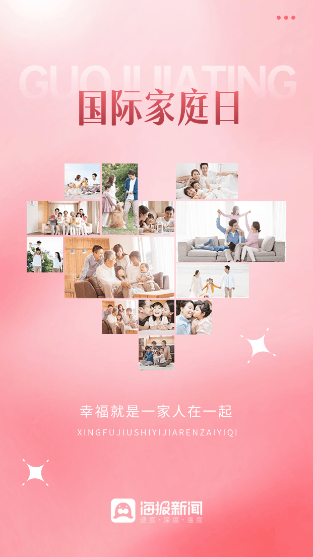 海报图品|家的意义是什么?这是我见过最好的答案