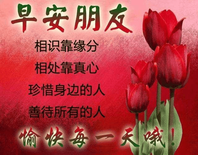 祝朋友快乐的图片唯美图片