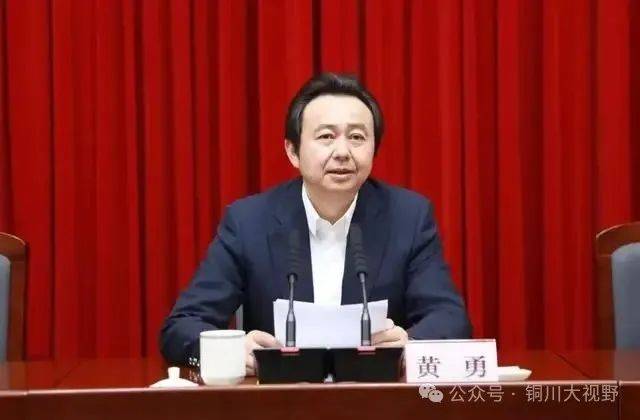 陕西省铜川市常务副市长黄勇,拟任省属大型企业正职