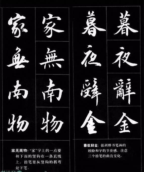这本字帖字迹秀丽,是学习的好材料!楷书过渡到行书,临这本字帖进步快!