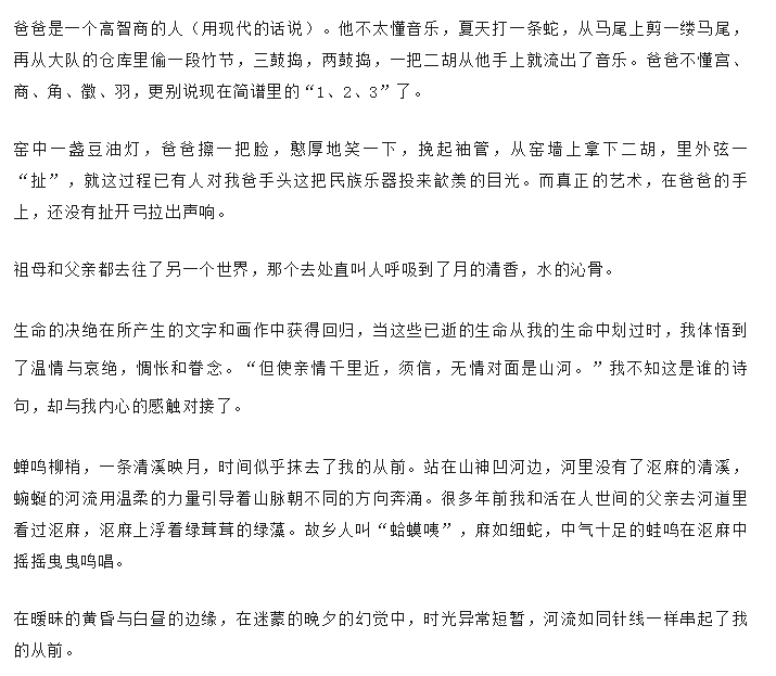 文学里的沁水|滋养在情绪的"故乡"里