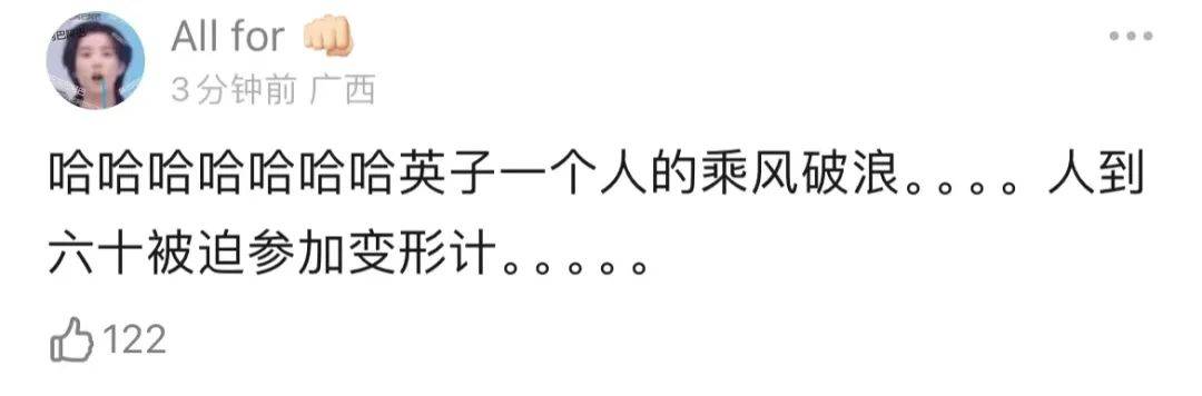华语乐坛还有谁能救那英?