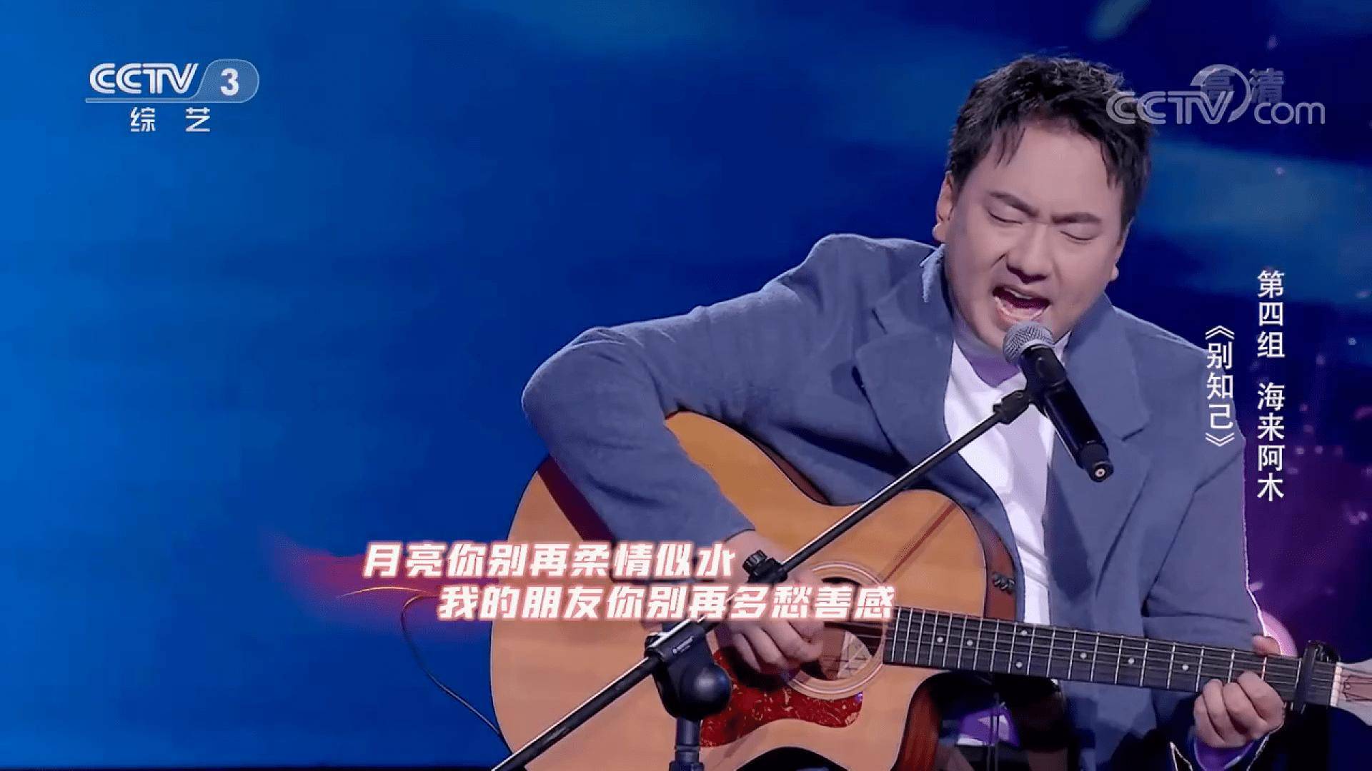 丁太升"锐评"海来阿木歌太土,只有农民才会听,不配上湖南卫视