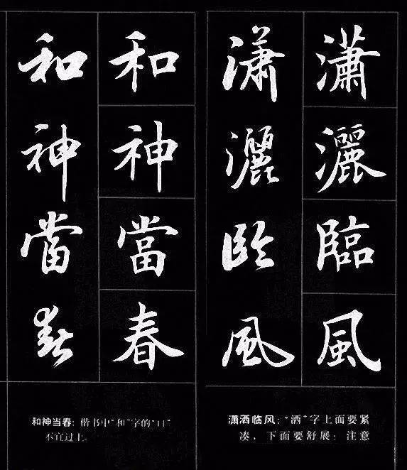 这本字帖字迹秀丽,是学习的好材料!楷书过渡到行书,临这本字帖进步快!