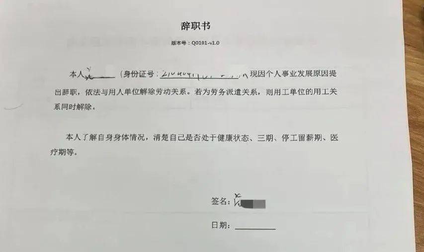 公司提交了辞职申请书,员工离职申请表,员工离职工作交接表,自动