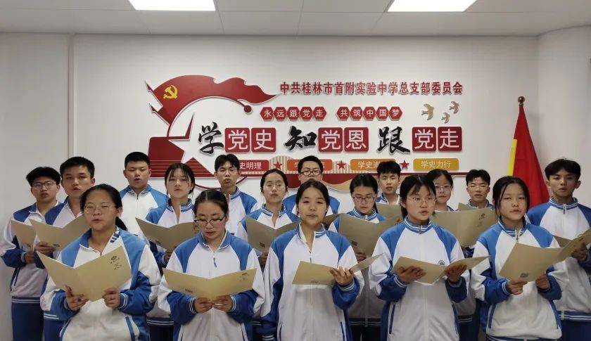 桂林市首附实验中学透过它,同学们看到了世界的广阔与美丽.