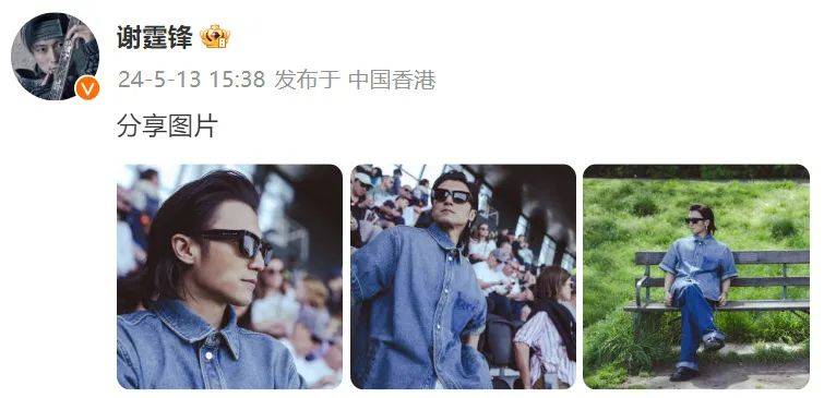 谢霆锋伦敦球场公园照,牛仔穿搭率性利落