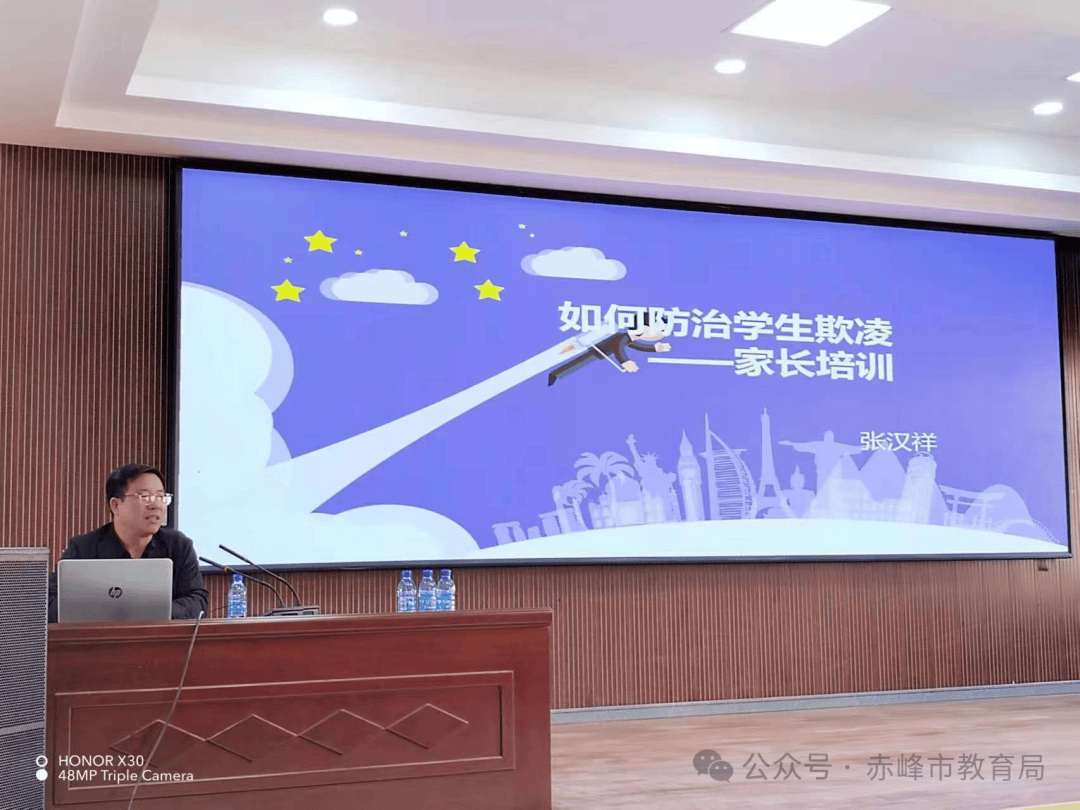 赤峰市发挥学生欺凌防治种子教师作用全面开展学生欺凌治理培训工作