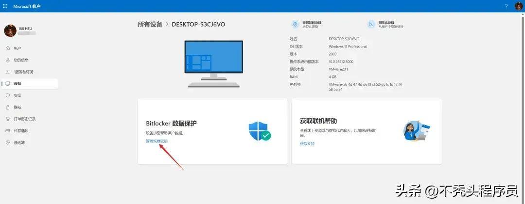 加密_自动_数据