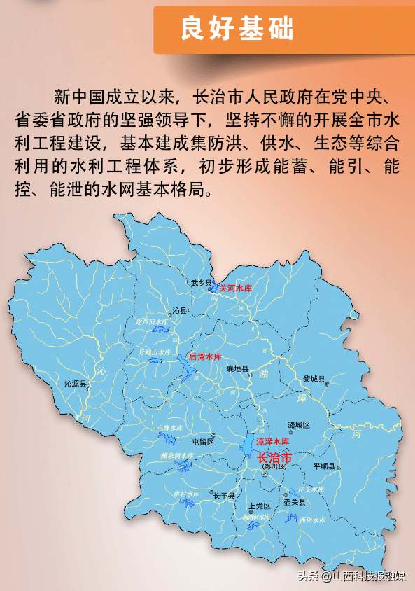 长治市人民政府批复!