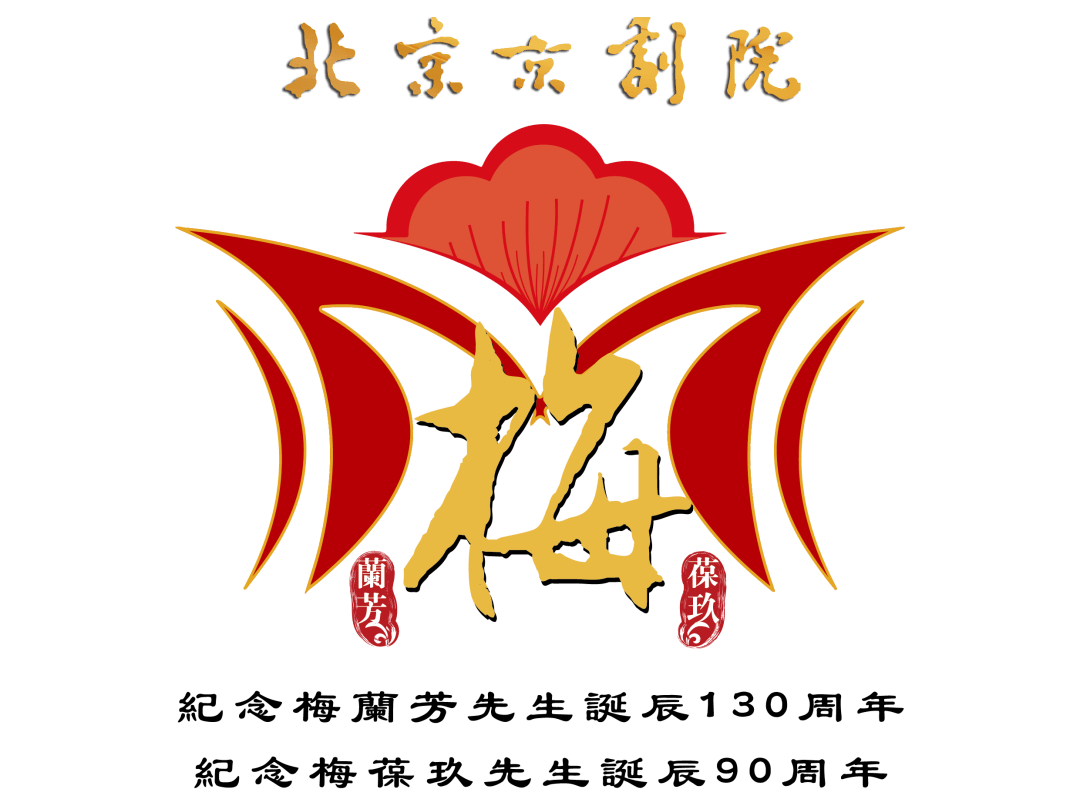 转载| "国粹流芳"京剧名家演唱会献演盐城_演出_艺术_范玉媛