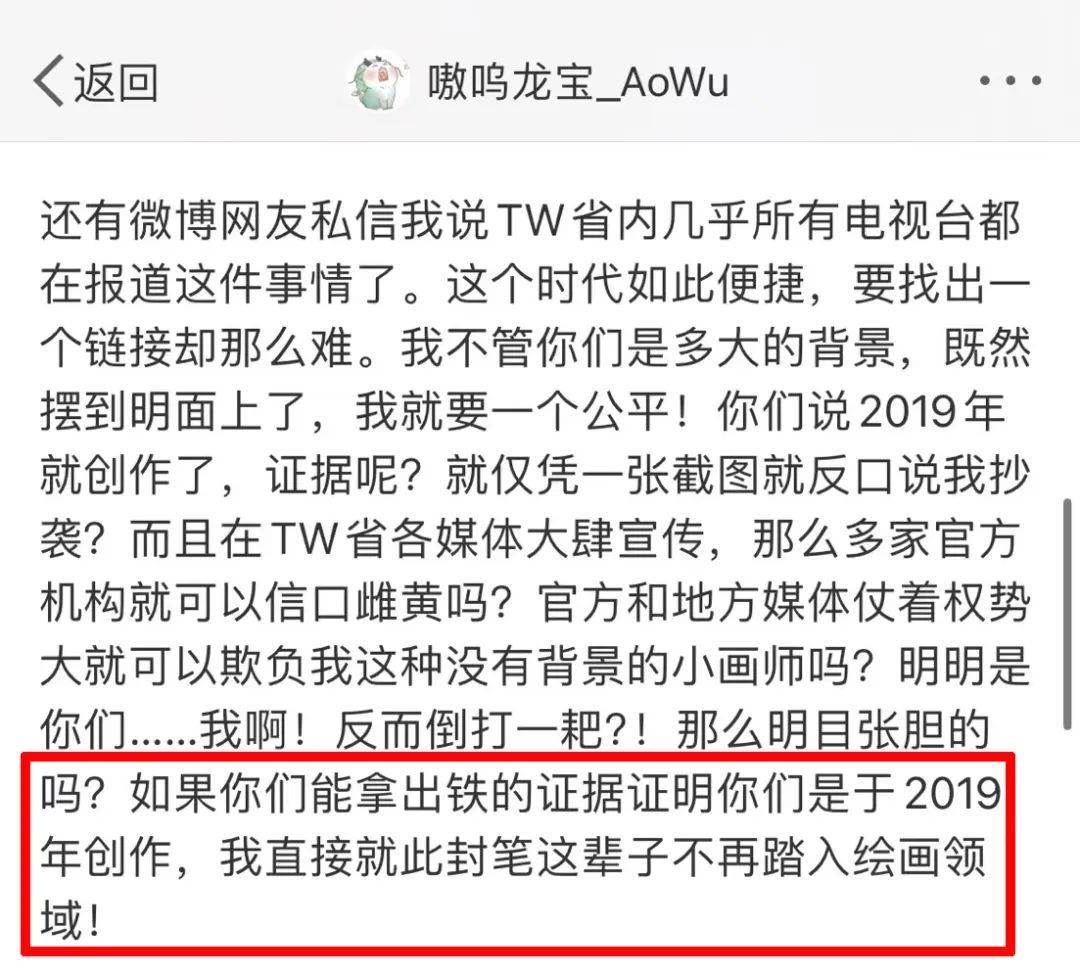 草图,上色图,源文件,乃至版权认证注册的证明大陆画师@嗷呜龙宝_aowu