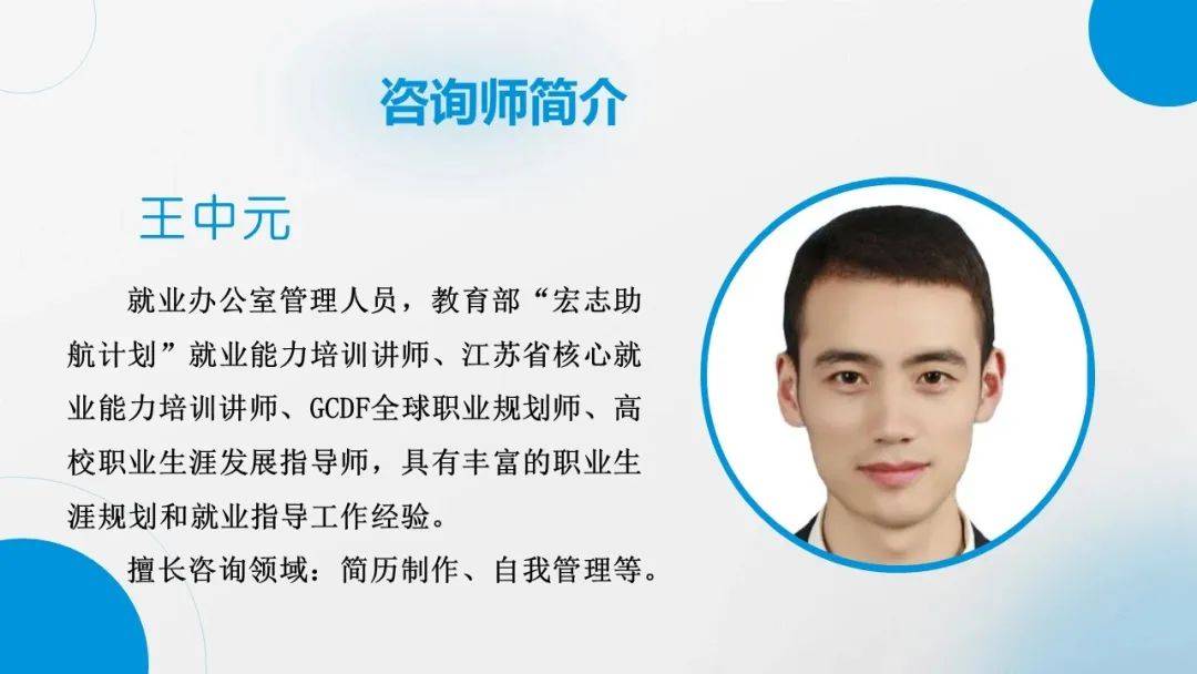 综合"门诊"一站式解决就业,升学中的"痛"!