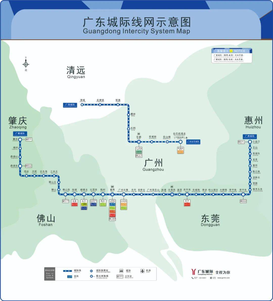 "大湾区大号地铁"来了!东莞市中心半小时到广州南!_运营_佛山_铁路