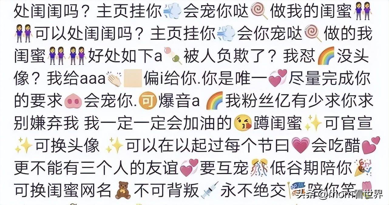 8个孩子6个群?小学生的社交已经这么离谱了吗?