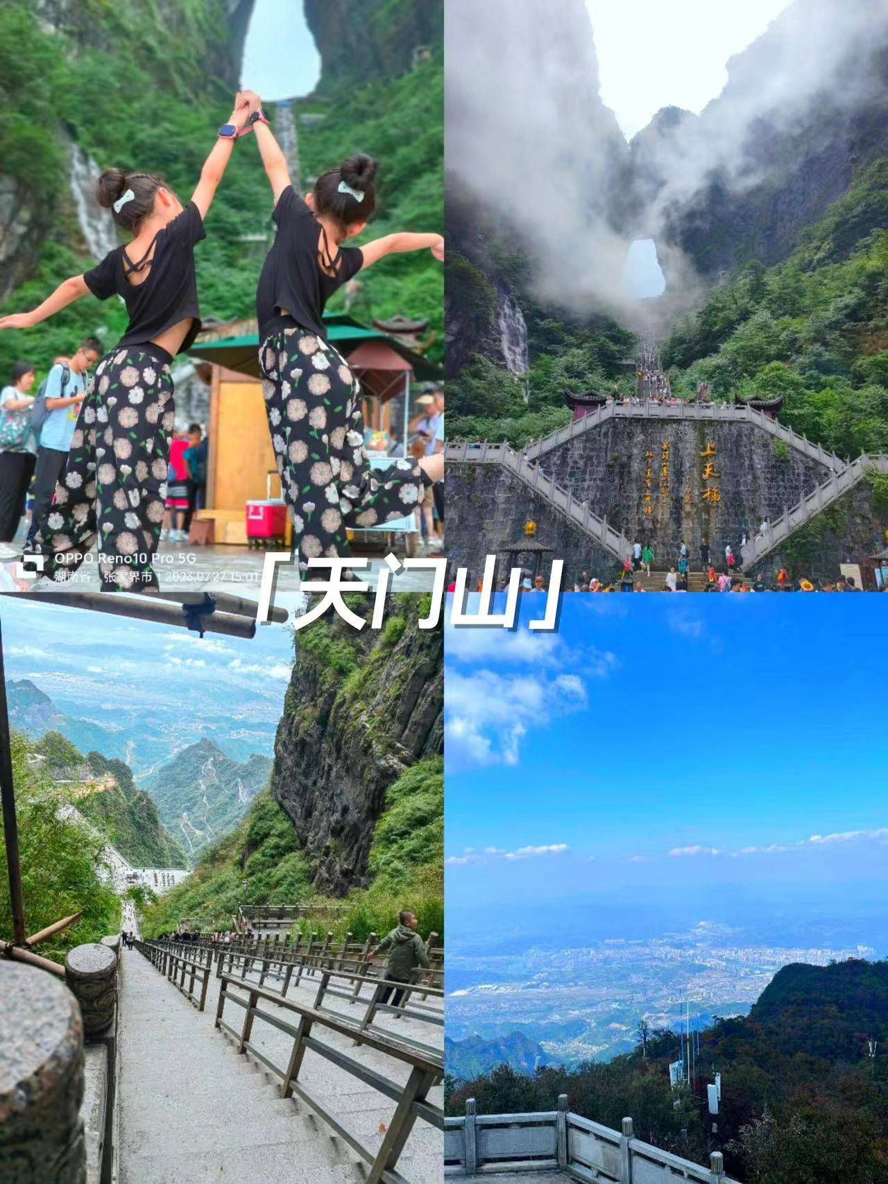 石嘴山至张家界旅游攻略,需要多少钱 ,穷游党集合,这篇攻略让你又省钱