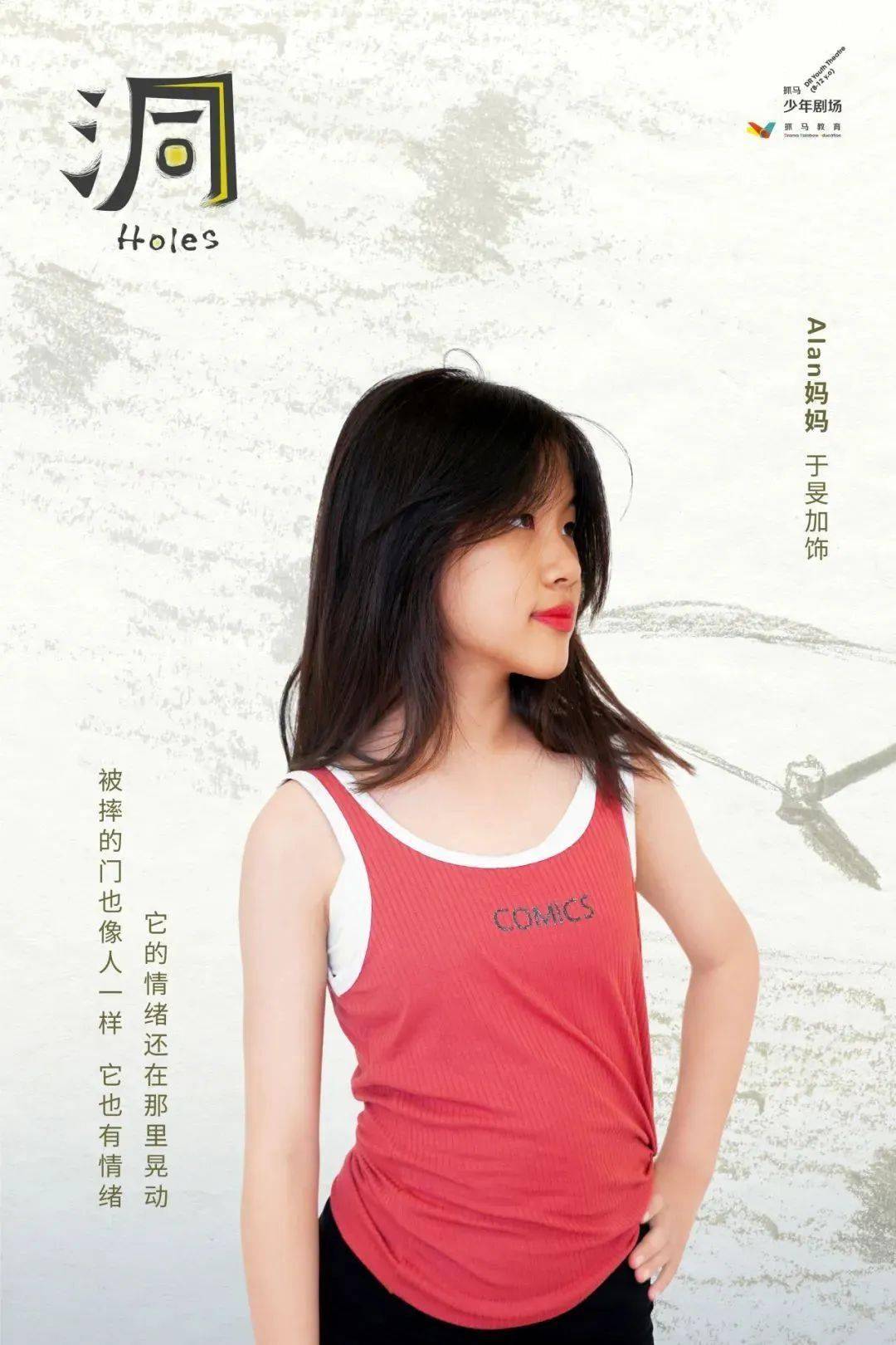 《洞》演出正式开票 | 亲子之间的鸿沟,需要彼此看见,合力来填!