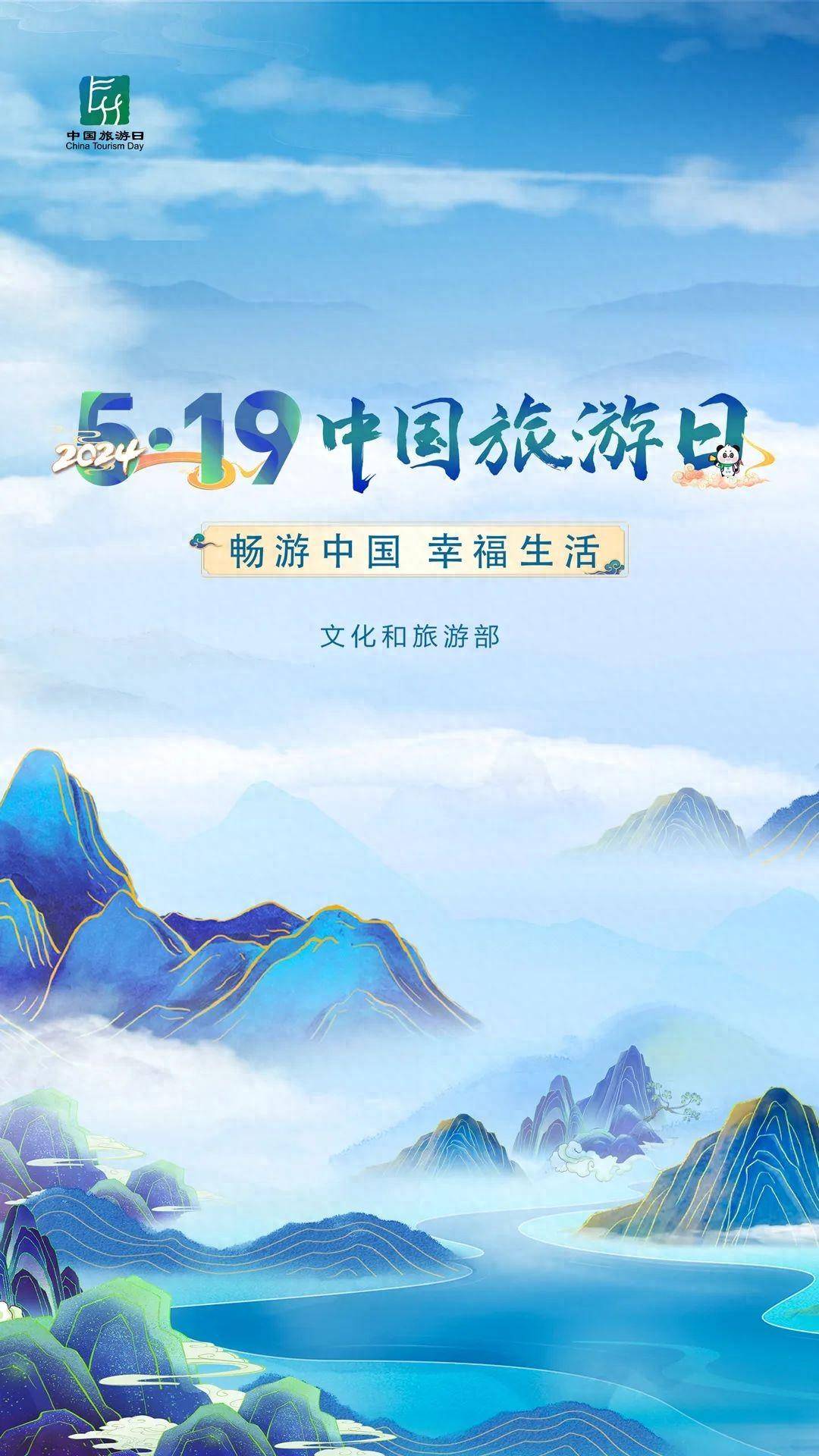 "中国旅游日"上饶惠民福利大放送!