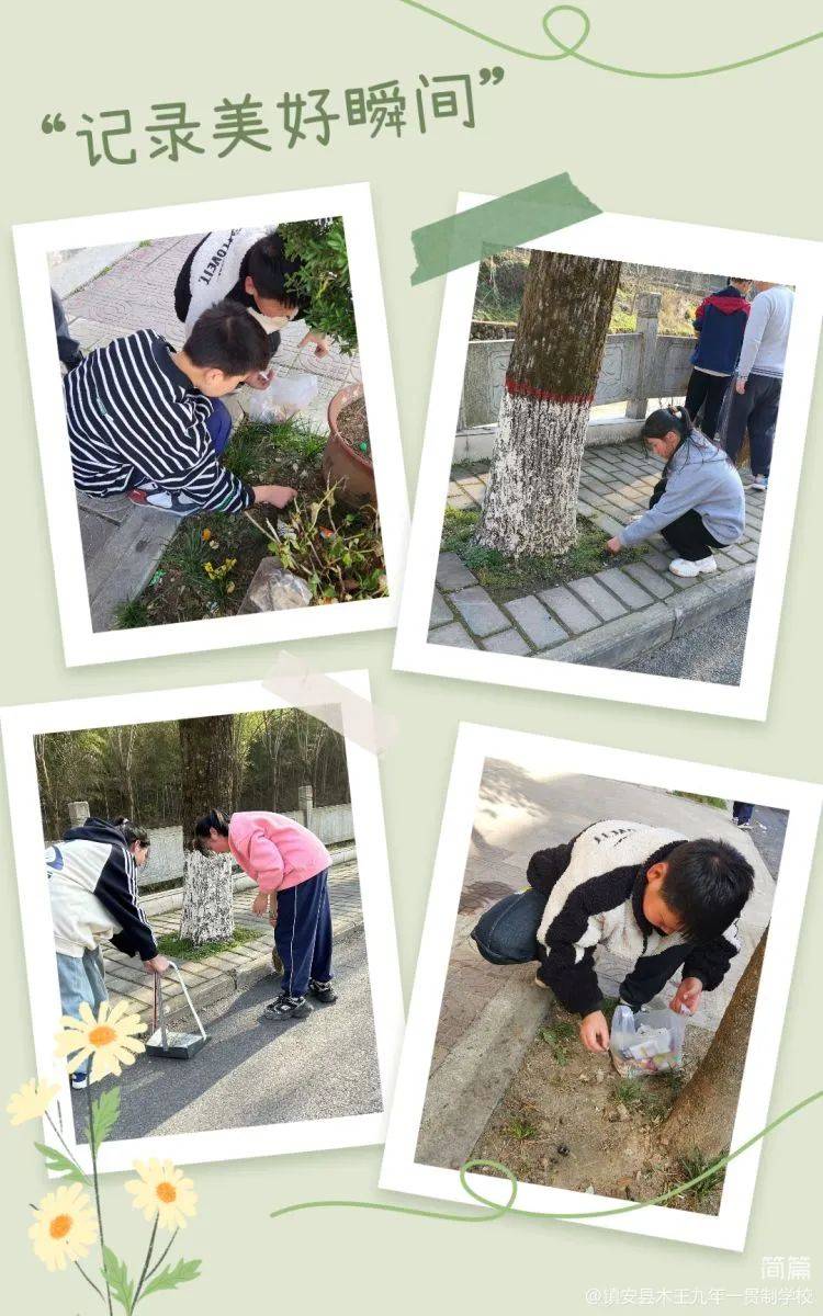 当好秦岭卫士 守护绿水青山——镇安县木王九年制学校开展"擦亮生态