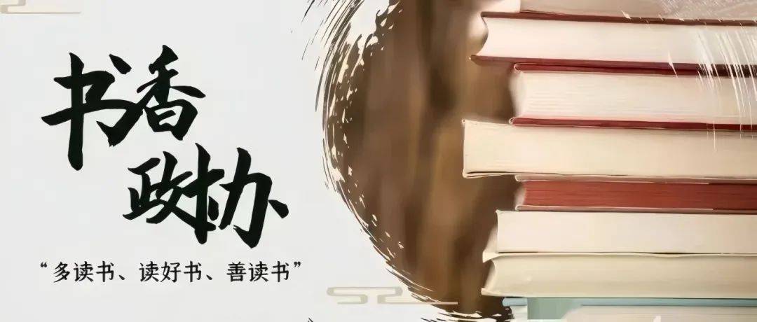 好书推荐灵/魂/沉/淀开卷有益,书香致远.