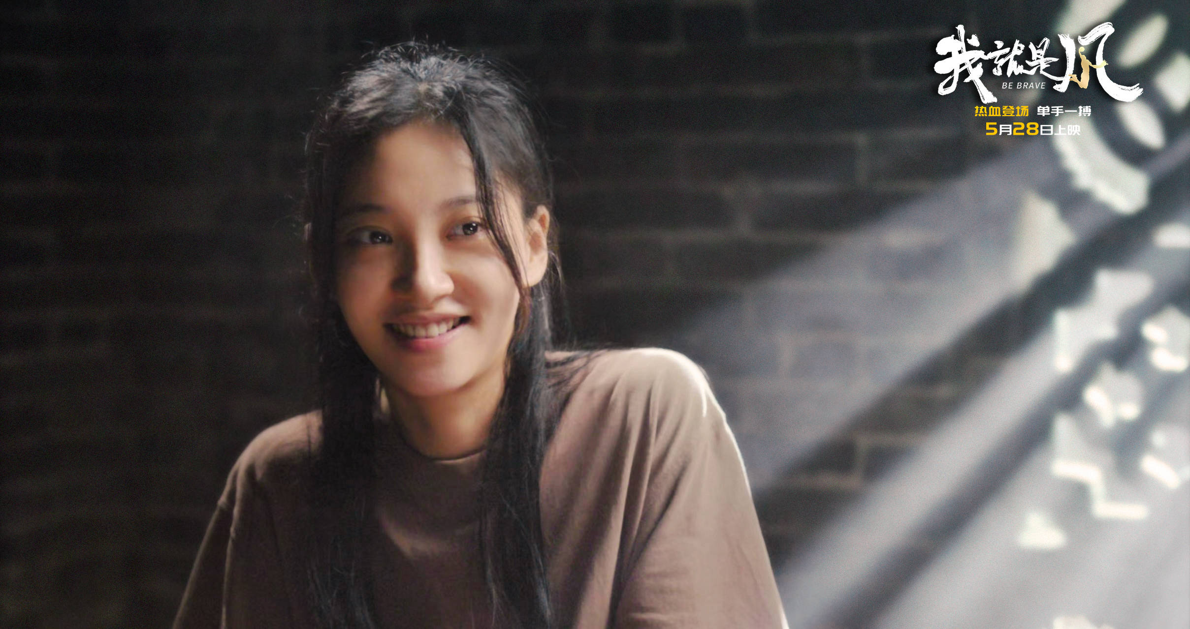 广东独臂篮球少年励志故事亮相大银幕,《我,就是风!》定档5月28日