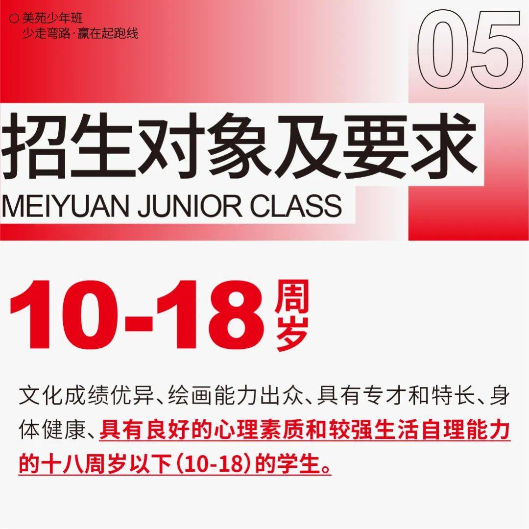 2024美苑少年班暑期招生简章
