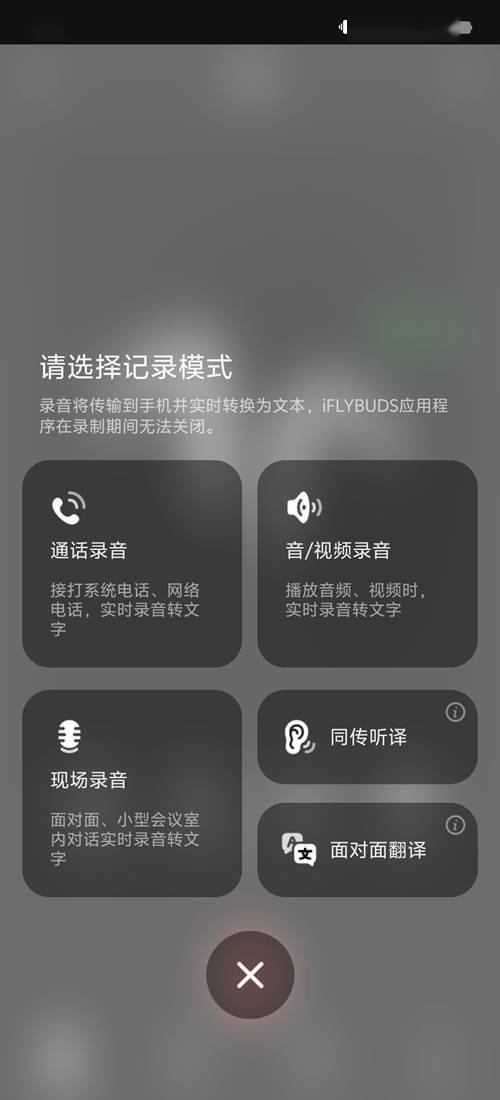 用ai 耳机重塑高效办公 讯飞会议耳机pro 2评测