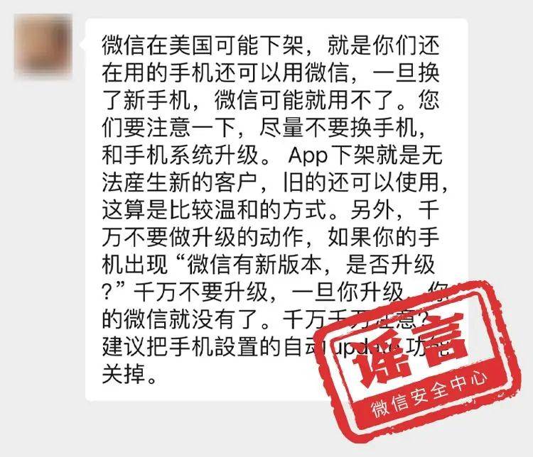 关于微信的11个谣言,一次性澄清