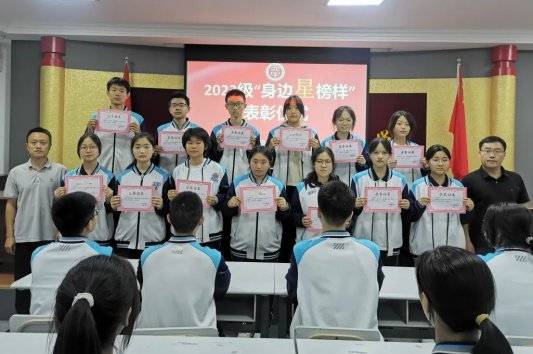 淄博六中组织开展"身边星榜样"评选活动