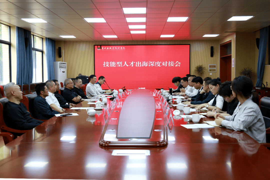 【丽水市职业教育活动周 】 青田县职业技术学校召开技能型人才出海