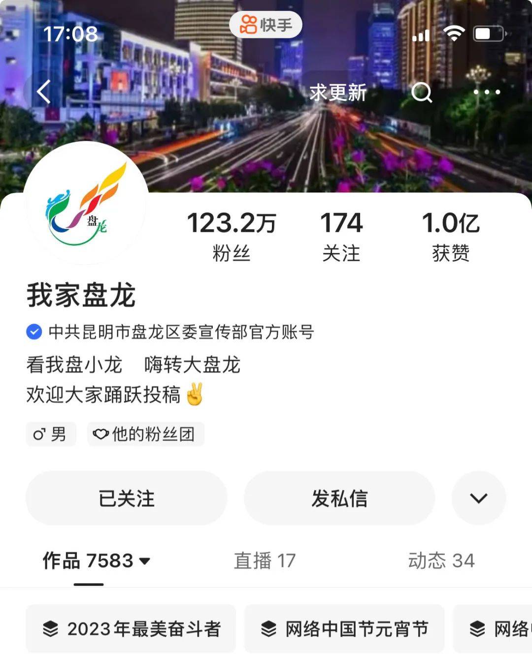 快手为什么只有粉丝点赞（为什么我的快手仅粉丝可见）