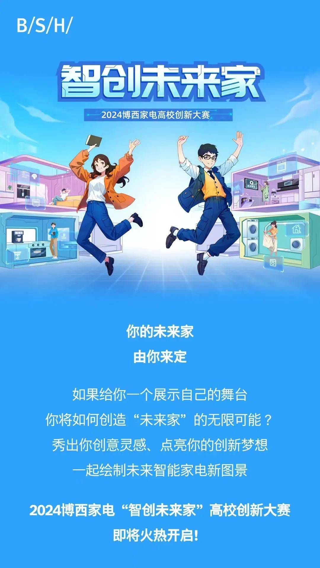 来源 | 博西家电编辑 | 郑佳宁值班编辑 | 马雨琪终审 | 张多良东南