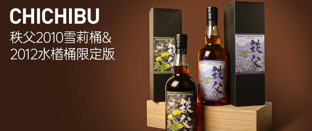 中威网第349期威士忌拍卖公告 | 奢雅至臻 醇香飘逸