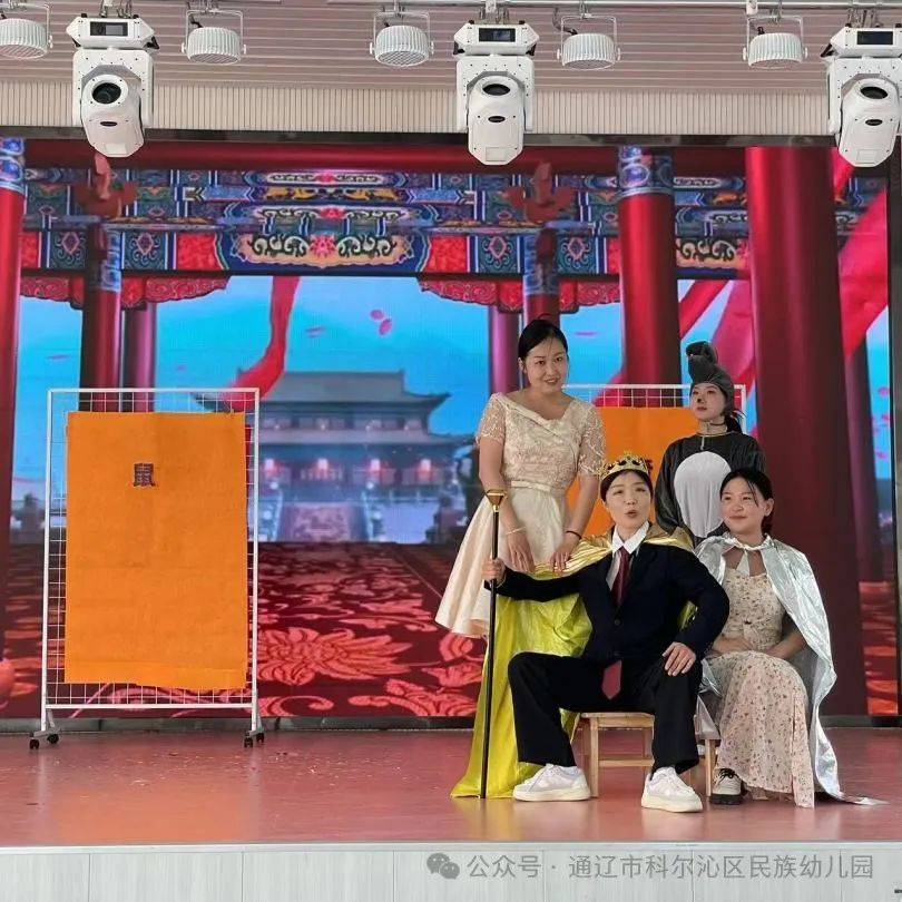 【幼教专栏】科尔沁区民族幼儿园第三届阅读节系列活动(二)教师绘本剧
