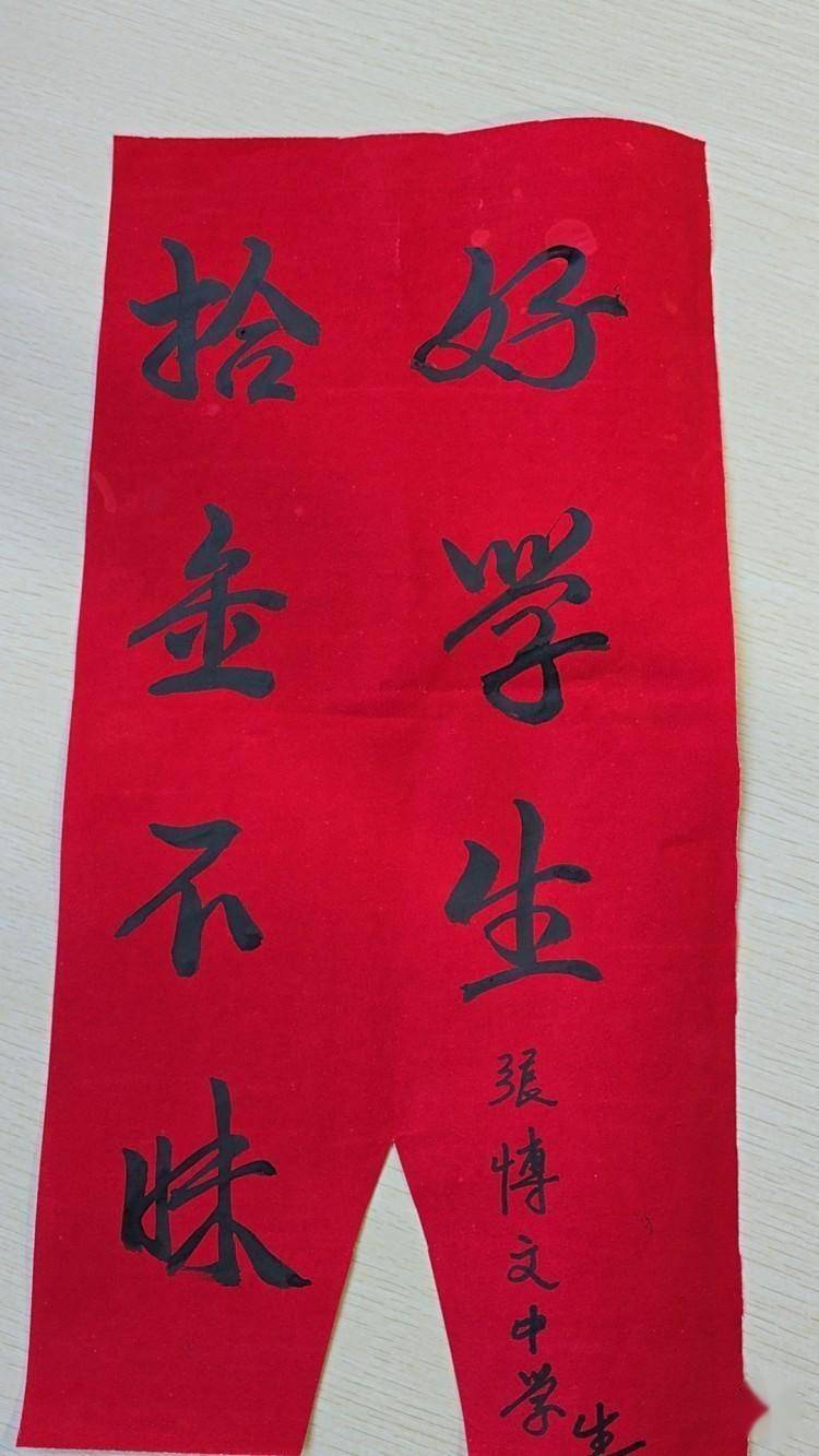 乐清市城东第一中学学生张博文拾金不昧获赞誉