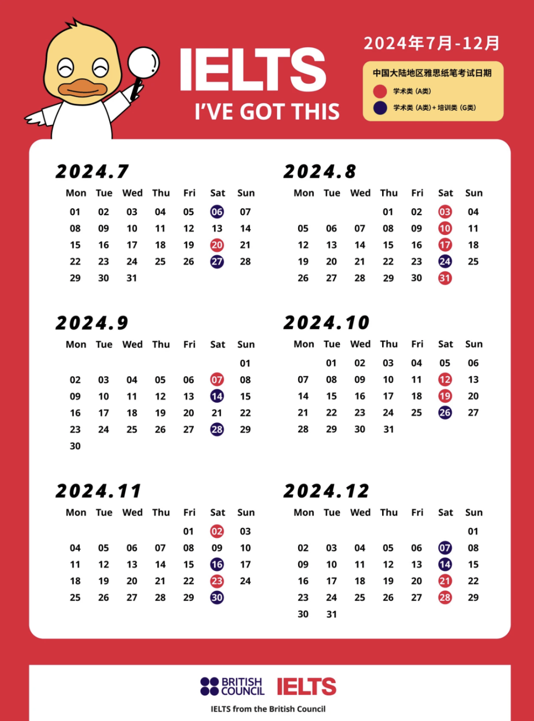 雅思考试时间2024年及地点_雅思考试时间2024_雅思考试时间2025报名时间